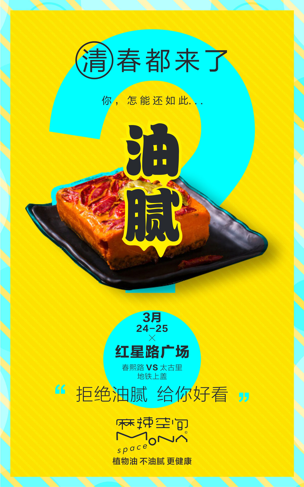 【江南网页版】—邀你在现场来春熙路油菜花田搞事情！
