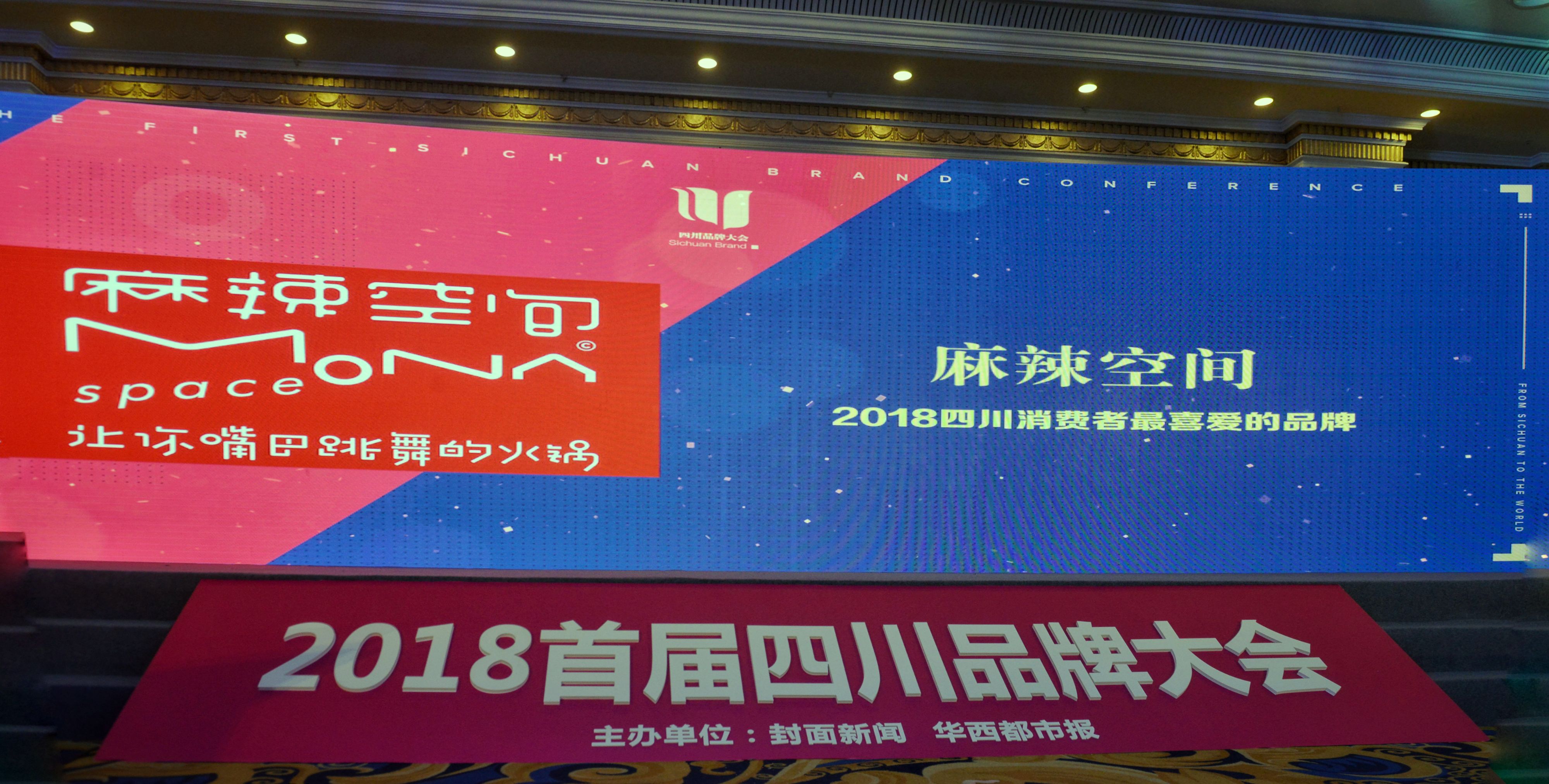 江南网页版荣登四川品牌百强榜  获四川消费者最喜爱的名牌称号