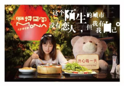 一个人不敢吃火锅？来江南网页版想吃就吃！