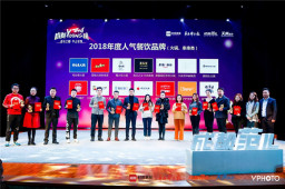 江南网页版斩获2018成都YOUNG榜年度人气餐饮品牌