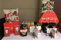 2018成都火锅盛典开幕,江南网页版获年度最具品牌价值奖