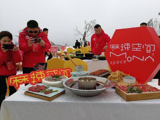西岭雪山上吃江南网页版火锅 感受“冰与火”的热情