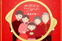 年底聚餐就吃江南网页版火锅，不然底料也是可以的！