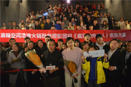 2019年江南网页版第一波宠粉丨宁浩、沈腾成都CGV影城见面会！
