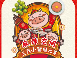 “三只小猪”喜闹元宵，江南网页版会员商城开业凑热闹！