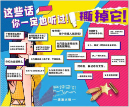 来江南网页版撕掉你最扎心的话，揭秘女神节礼物！