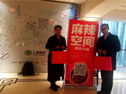 江南网页版赞助2019仁脉顾问年度“场景化学习盛会”