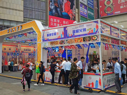 江南网页版参展高新伊藤环球风情美食街，越夜越美味！